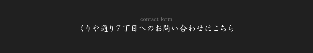 bnr_contact_off