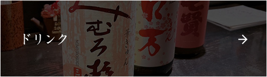 bnrhalf_drink_off